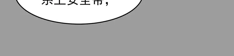 第69话 飞驰沙发（二） 第17页