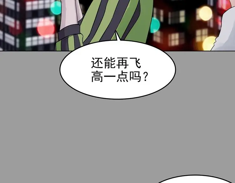 第69话 飞驰沙发（二） 第24页