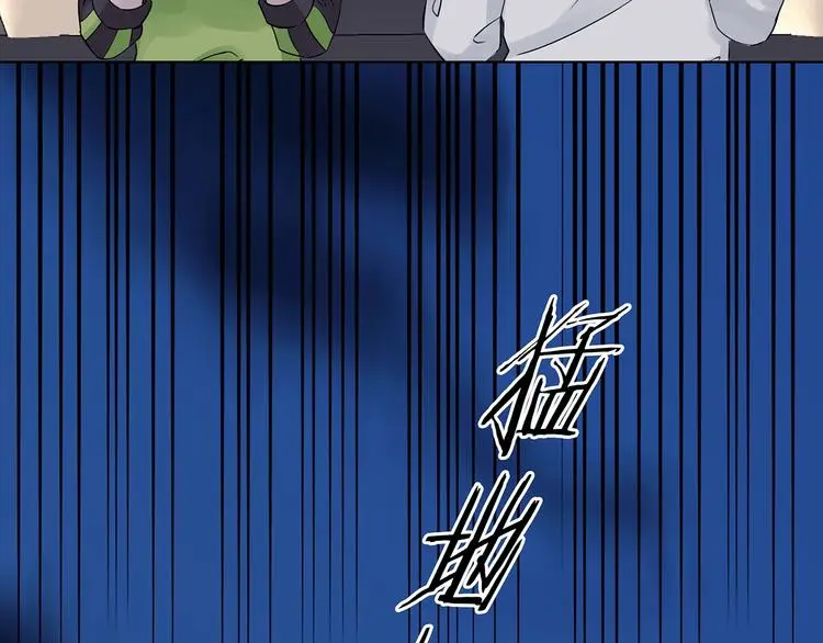 第69话 飞驰沙发（二） 第26页