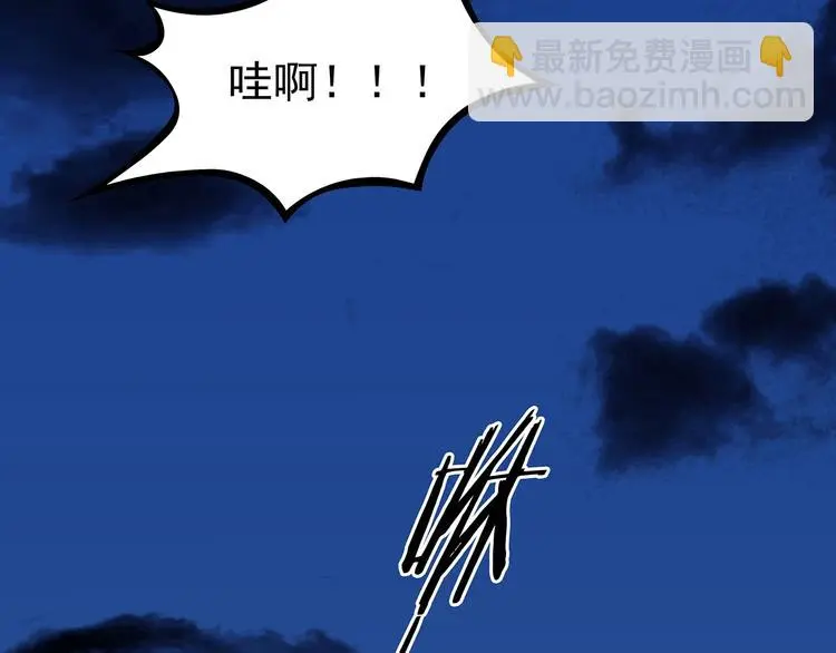 第69话 飞驰沙发（二） 第28页