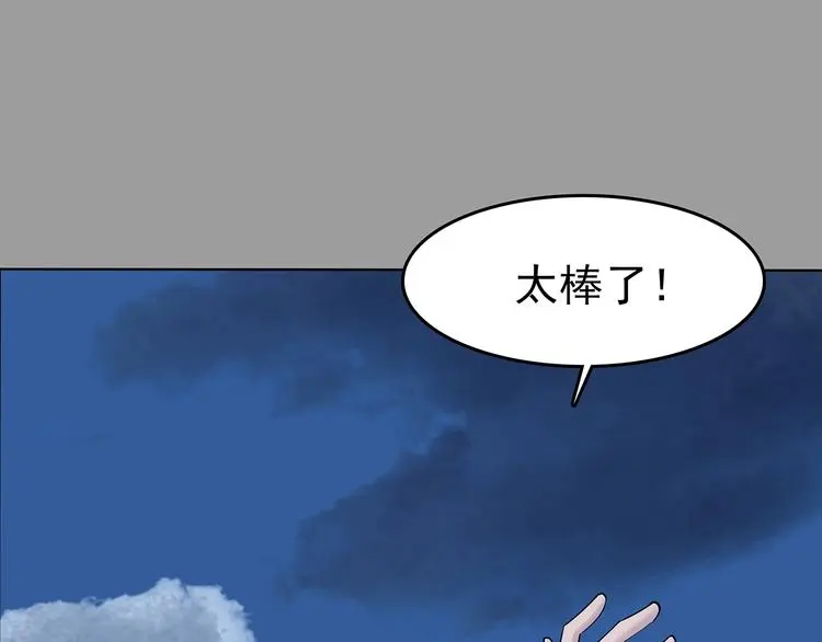 第69话 飞驰沙发（二） 第32页