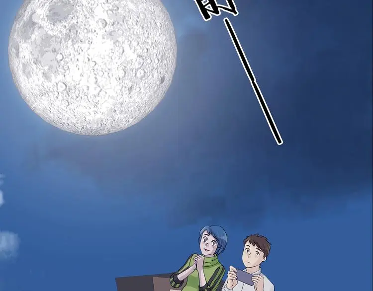 第69话 飞驰沙发（二） 第35页
