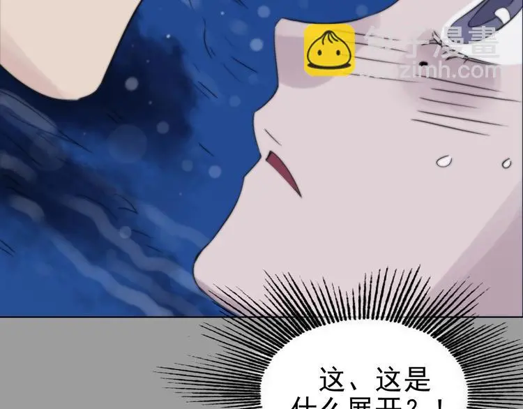 第69话 飞驰沙发（二） 第41页