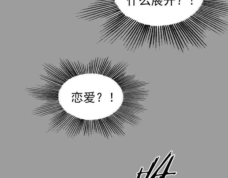 第69话 飞驰沙发（二） 第42页