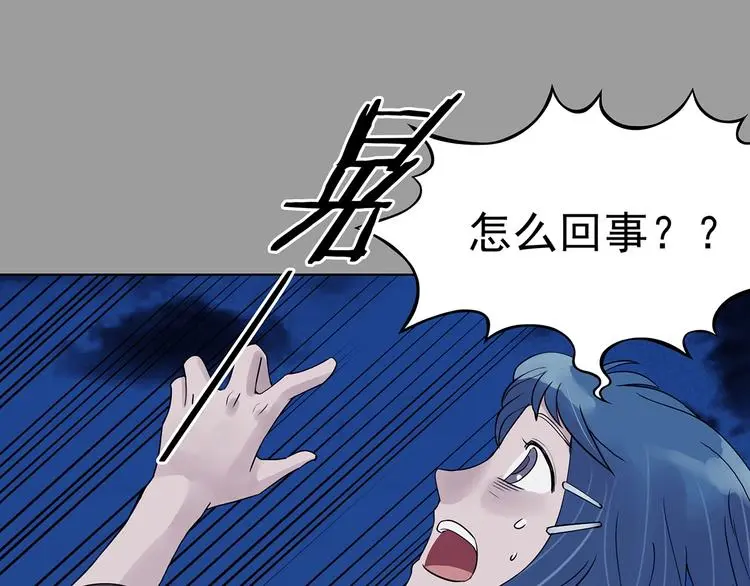 第69话 飞驰沙发（二） 第49页