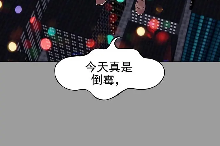 第69话 飞驰沙发（二） 第57页