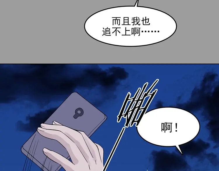第69话 飞驰沙发（二） 第60页