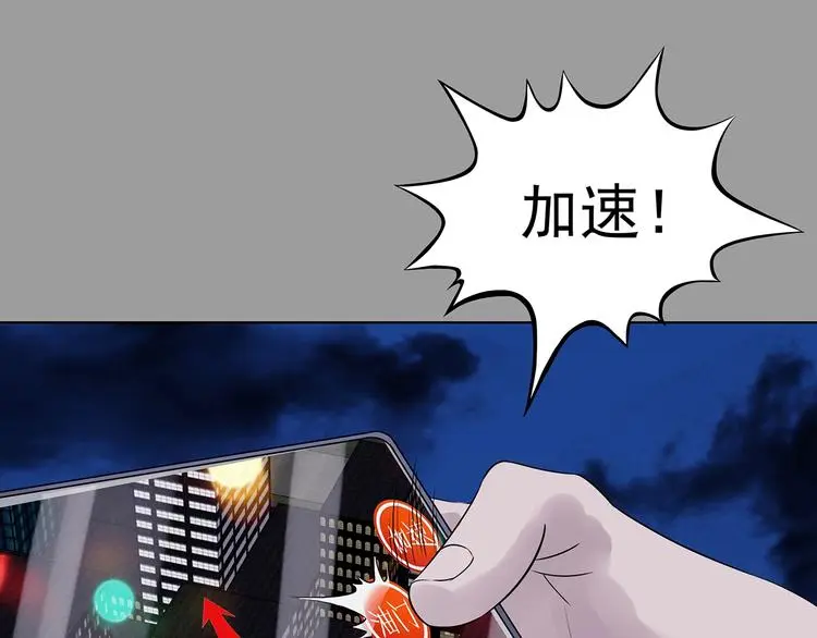 第69话 飞驰沙发（二） 第62页