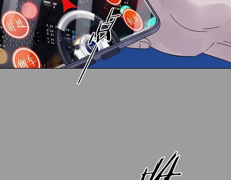 第69话 飞驰沙发（二） 第63页