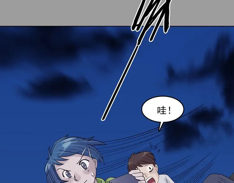 第69话 飞驰沙发（二） 第64页