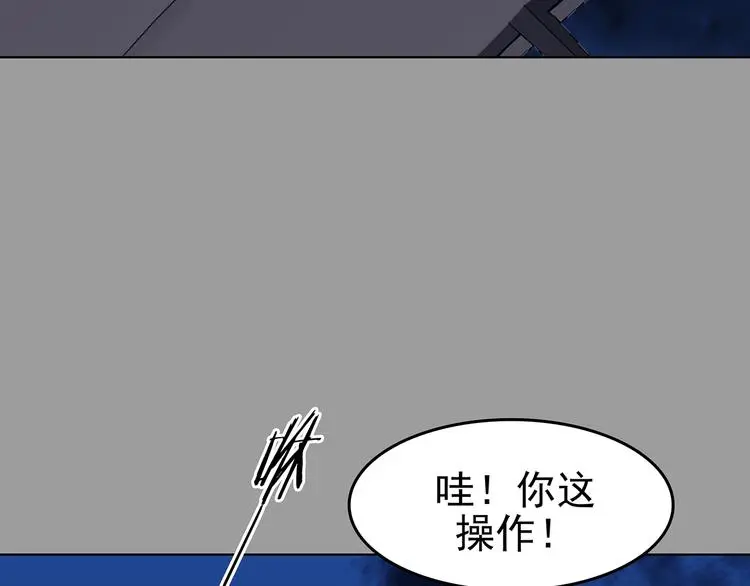 第69话 飞驰沙发（二） 第66页