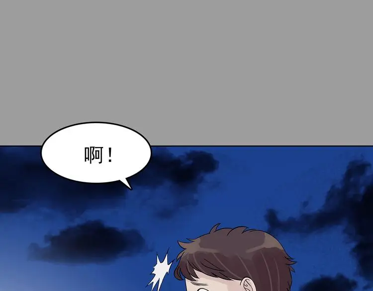 第69话 飞驰沙发（二） 第69页