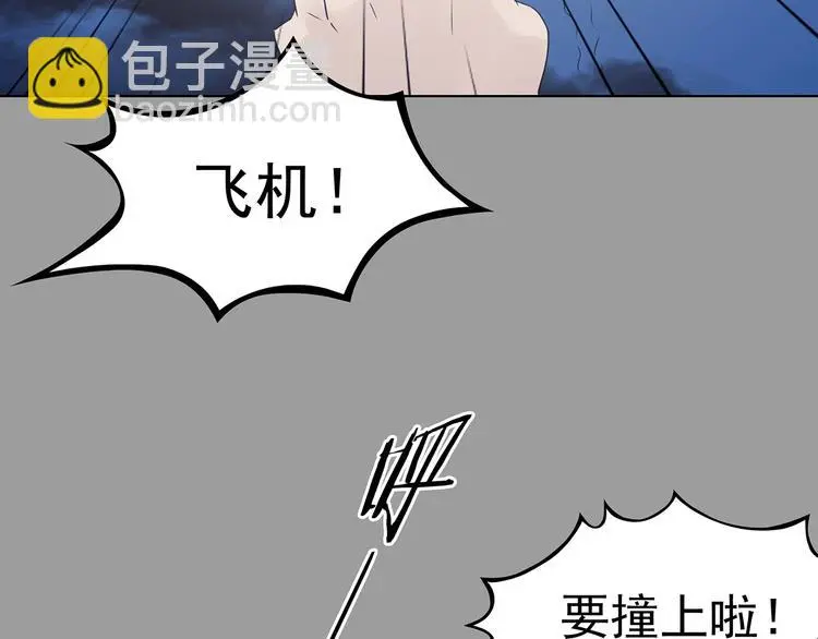 第69话 飞驰沙发（二） 第74页