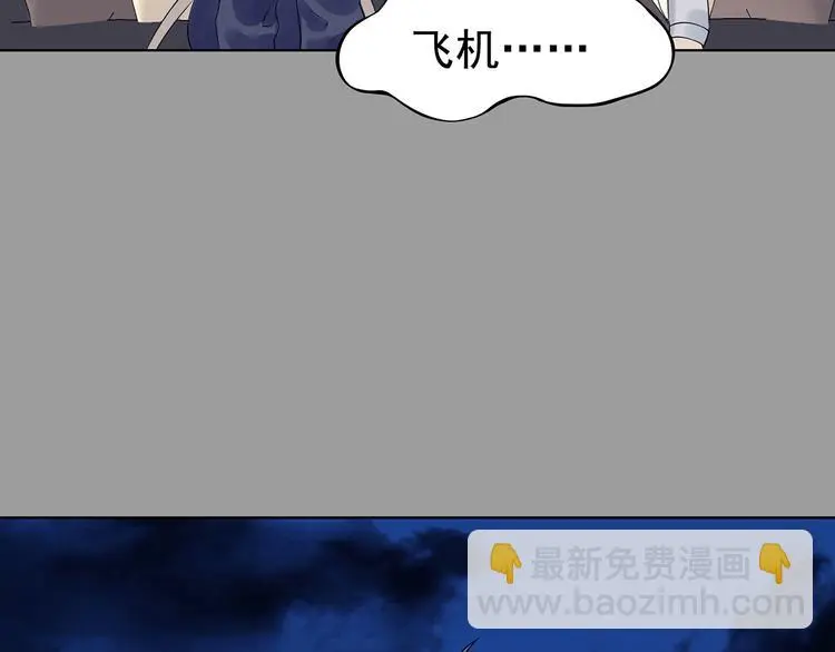 第69话 飞驰沙发（二） 第83页