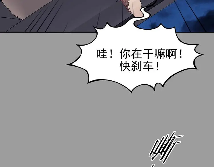 第69话 飞驰沙发（二） 第90页