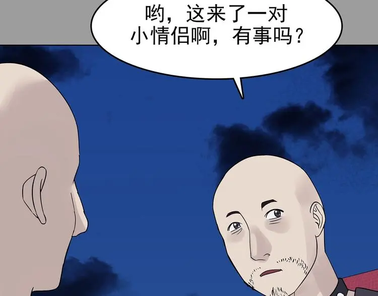 第69话 飞驰沙发（二） 第93页