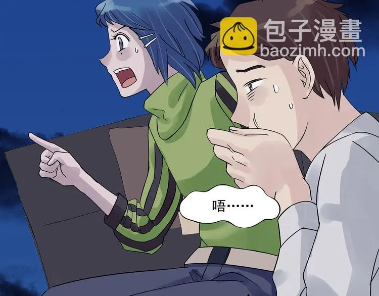第69话 飞驰沙发（二） 第96页