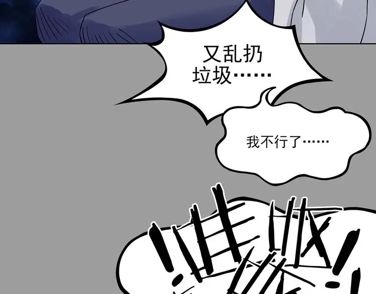 第69话 飞驰沙发（二） 第97页