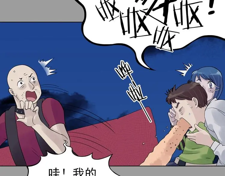 第69话 飞驰沙发（二） 第98页