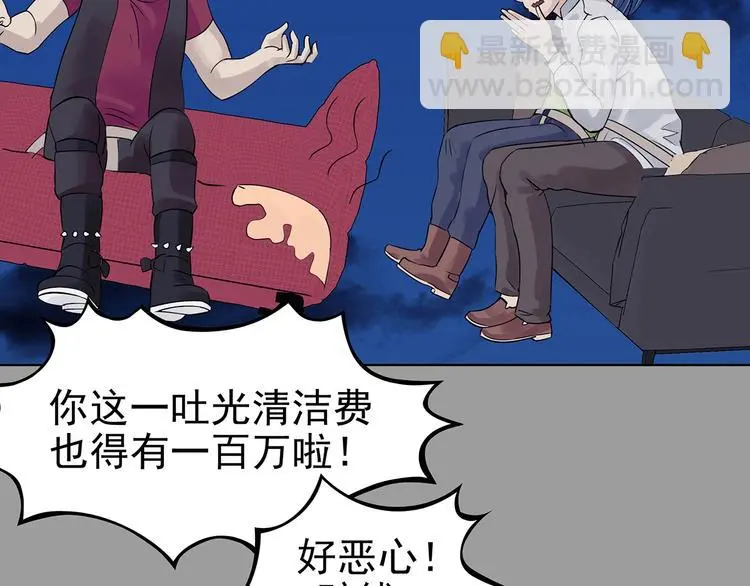 第69话 飞驰沙发（二） 第101页