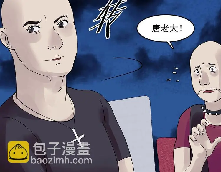第69话 飞驰沙发（二） 第108页