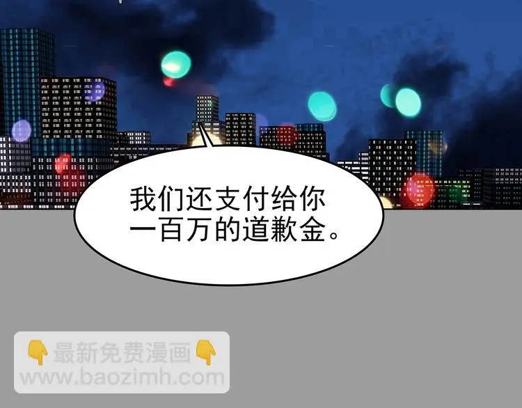 第69话 飞驰沙发（二） 第116页
