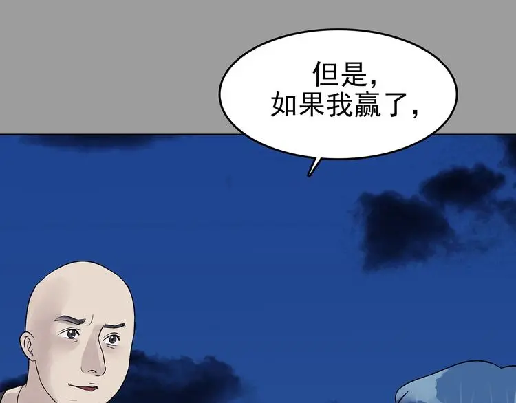 第69话 飞驰沙发（二） 第117页