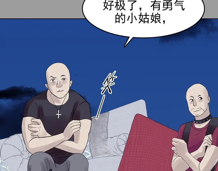 第69话 飞驰沙发（二） 第122页