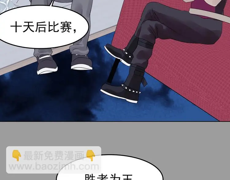 第69话 飞驰沙发（二） 第123页
