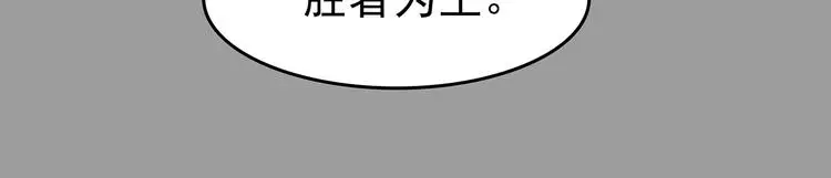 第69话 飞驰沙发（二） 第124页