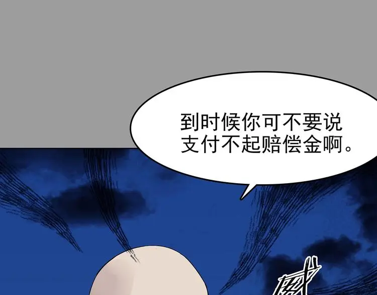 第69话 飞驰沙发（二） 第125页