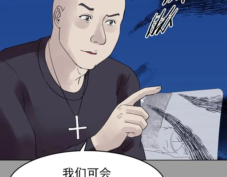 第69话 飞驰沙发（二） 第126页