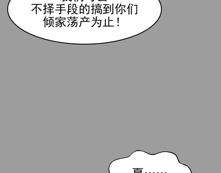 第69话 飞驰沙发（二） 第127页