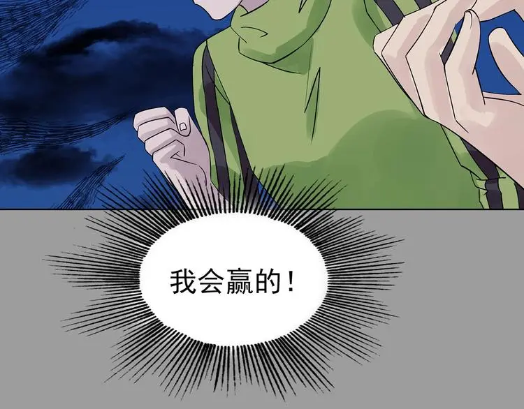 第69话 飞驰沙发（二） 第129页