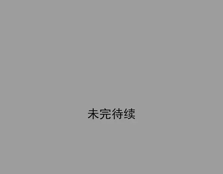 第69话 飞驰沙发（二） 第130页