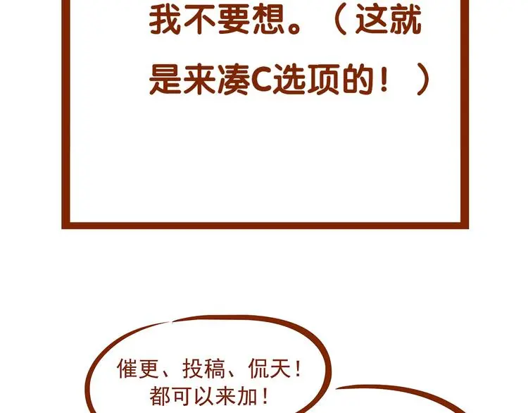 第69话 飞驰沙发（二） 第136页