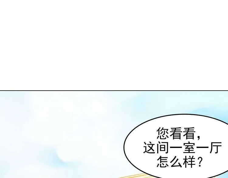 第1话 诡房异照（1） 第5页