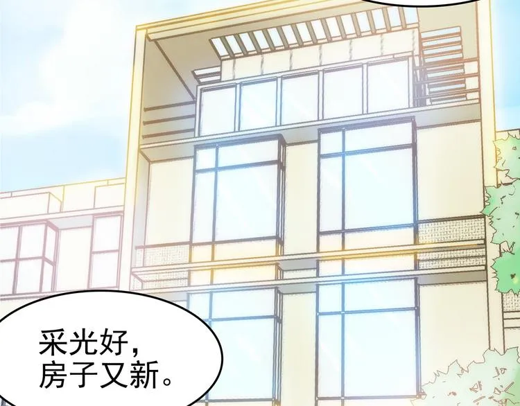 第1话 诡房异照（1） 第6页