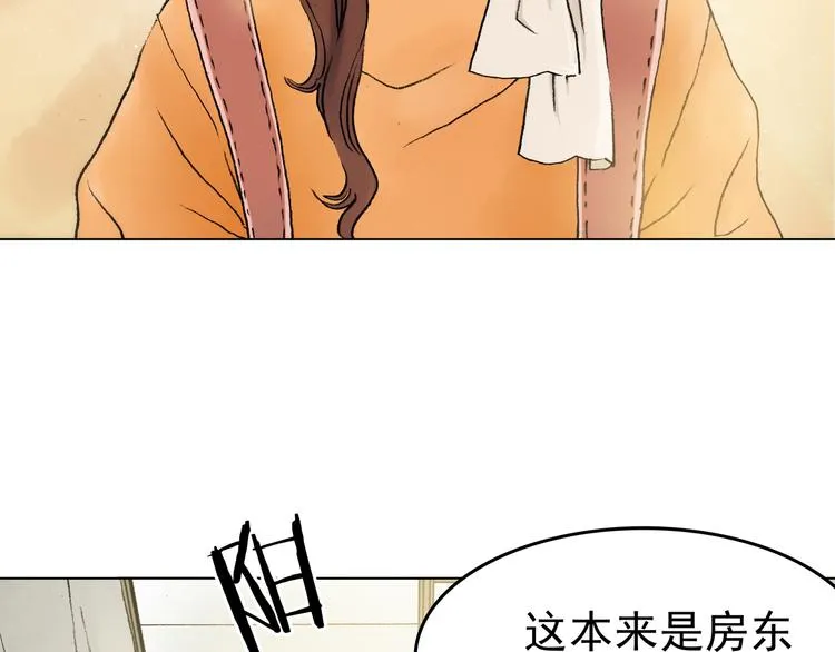第1话 诡房异照（1） 第9页