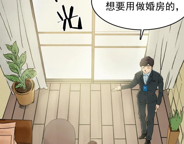 第1话 诡房异照（1） 第10页