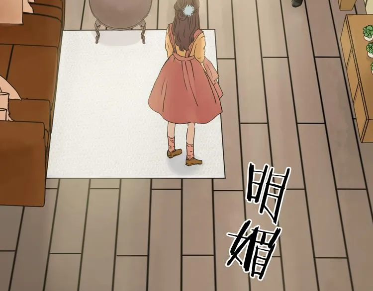 第1话 诡房异照（1） 第11页