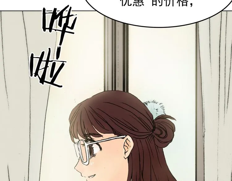 第1话 诡房异照（1） 第13页