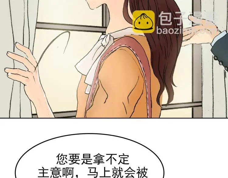 第1话 诡房异照（1） 第14页