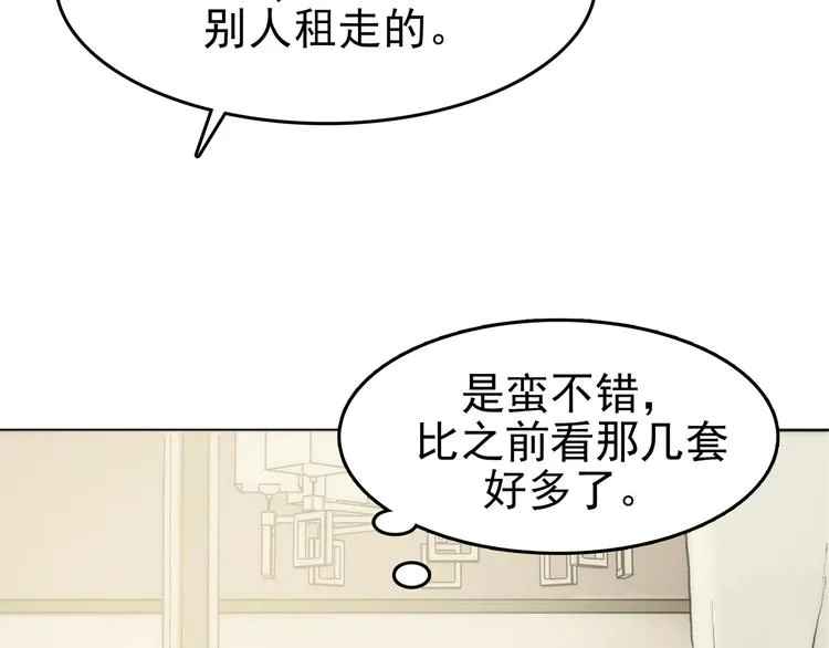 第1话 诡房异照（1） 第15页