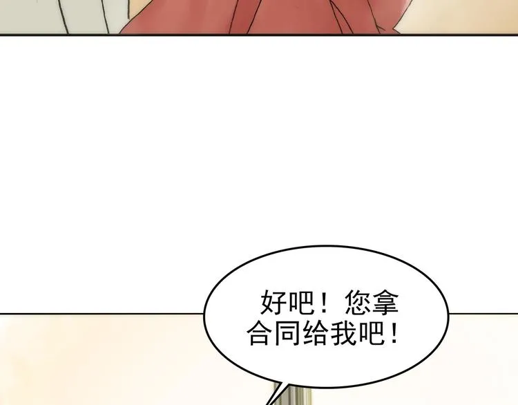 第1话 诡房异照（1） 第20页
