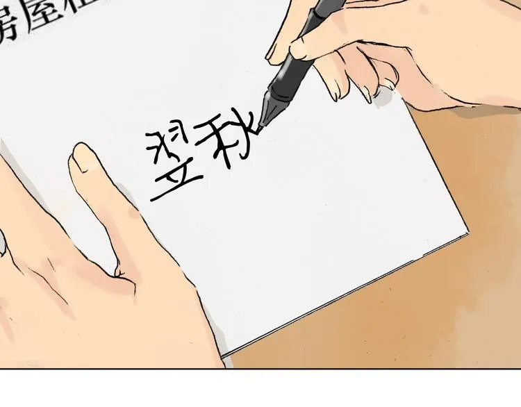第1话 诡房异照（1） 第23页