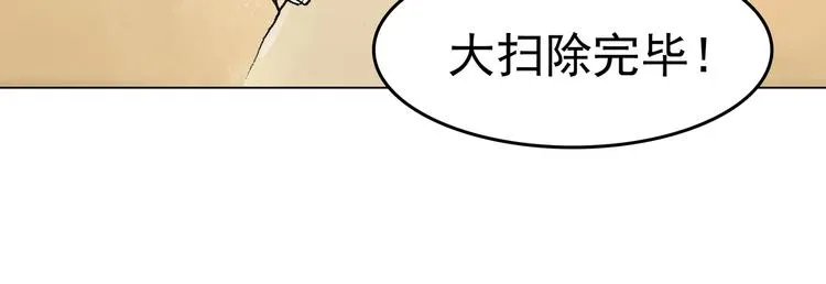 第1话 诡房异照（1） 第31页