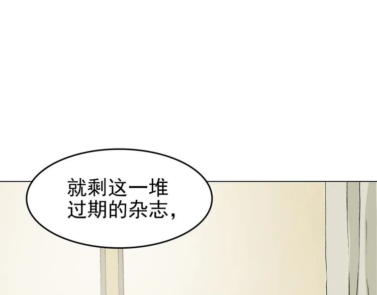 第1话 诡房异照（1） 第32页