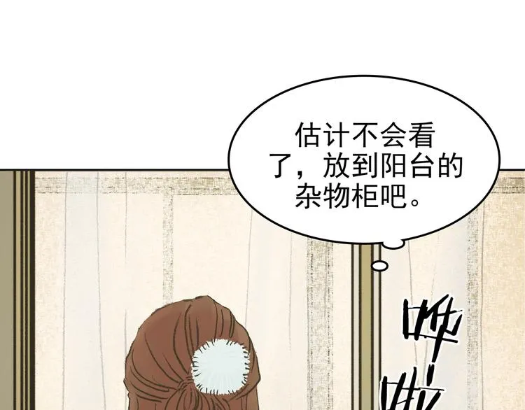第1话 诡房异照（1） 第34页