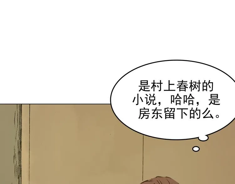 第1话 诡房异照（1） 第40页